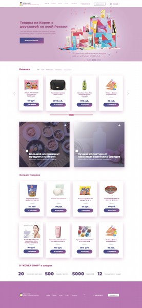 Сайты Корейских Интернет Магазинов